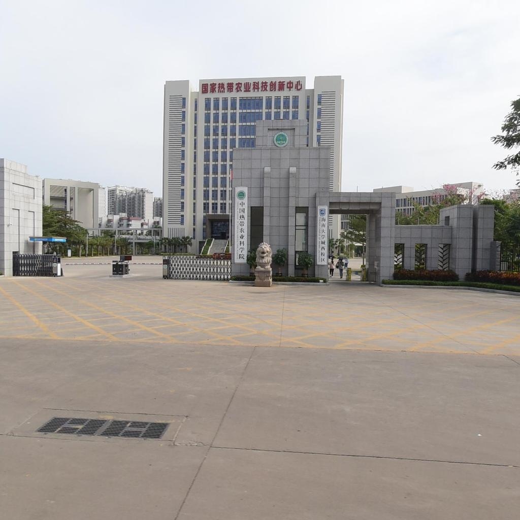 海南大学(城西科教园)-西北门