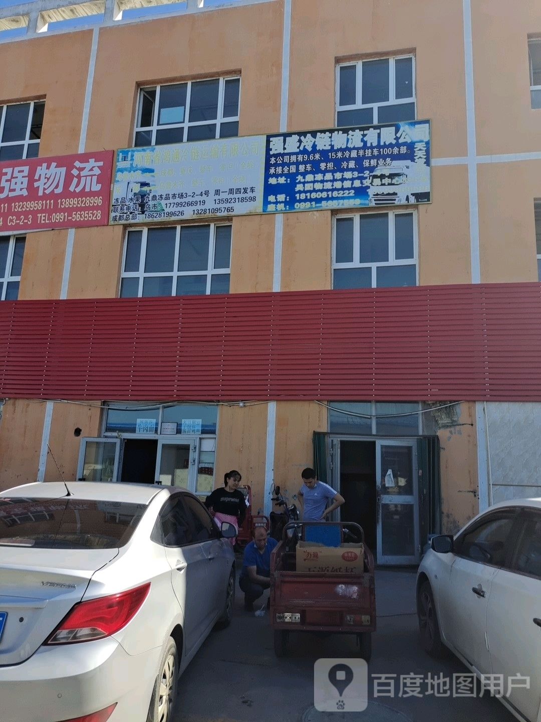 强盛冷连