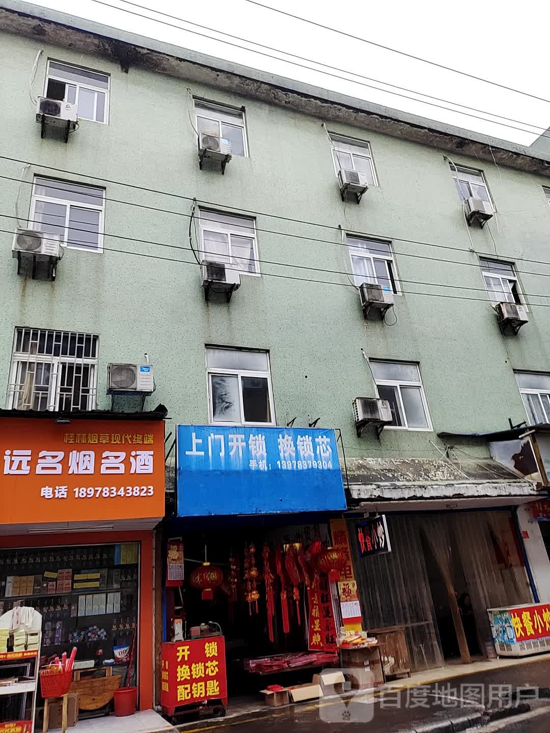 上门开锁换锁芯