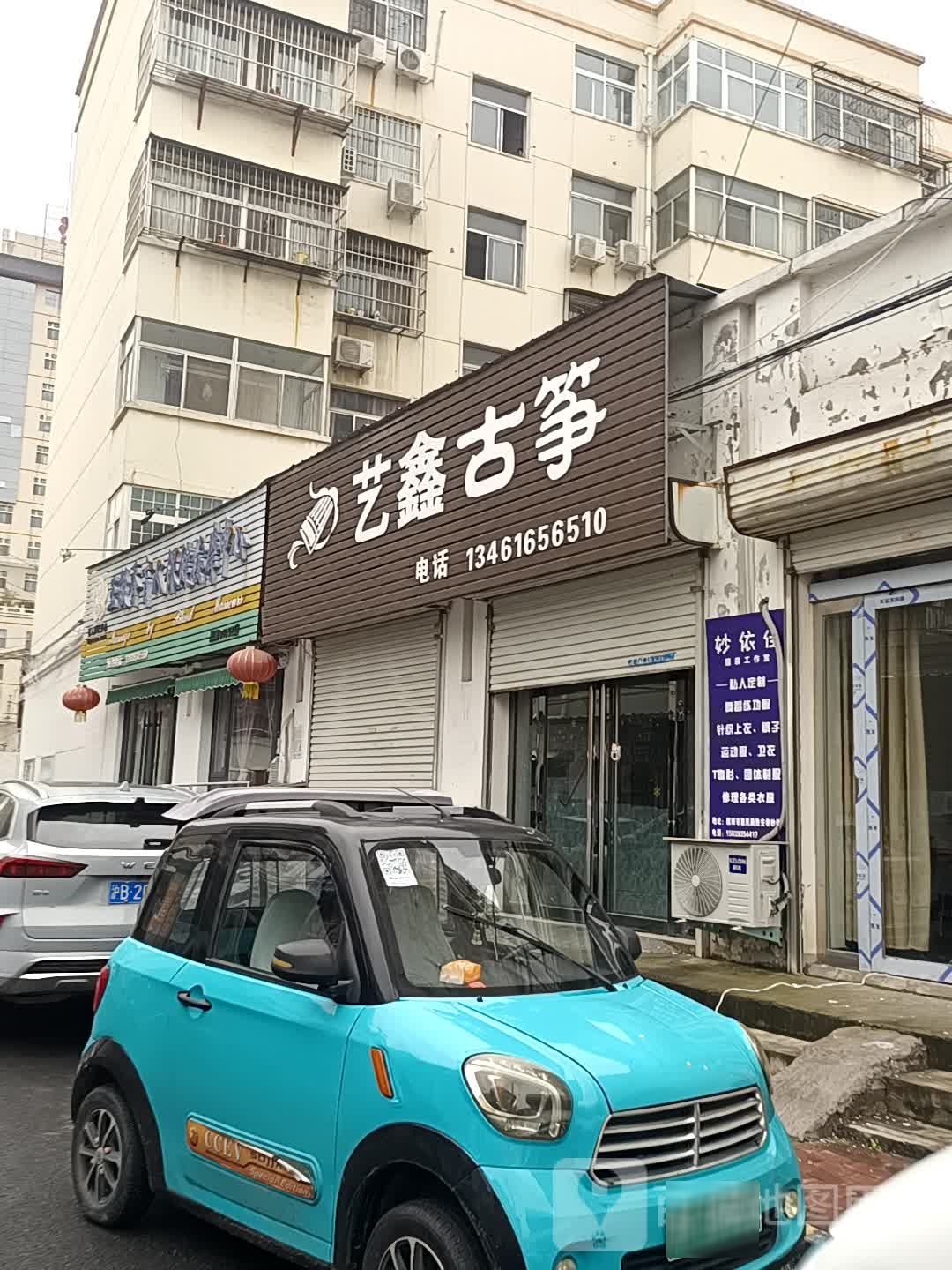 王敏香盲人保险按摩中心