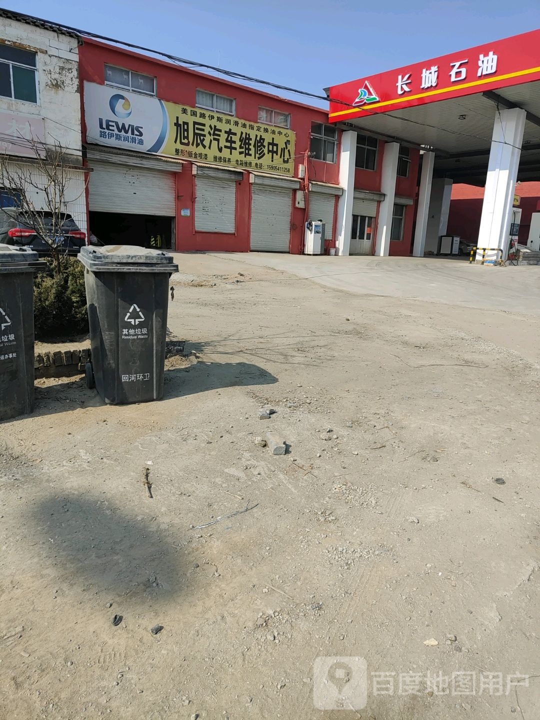 汽车维修站