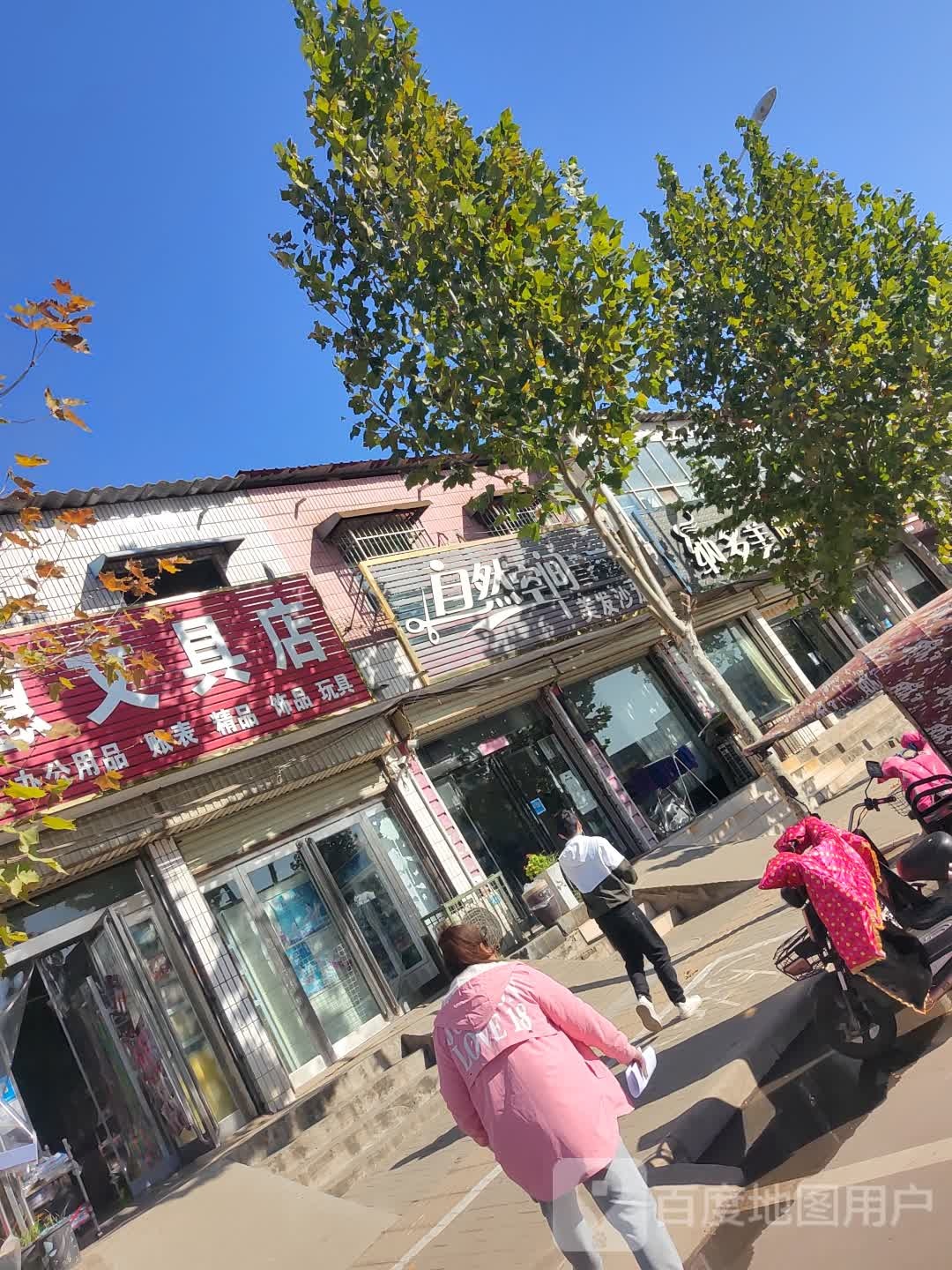 新郑市梨河镇小惠文具店