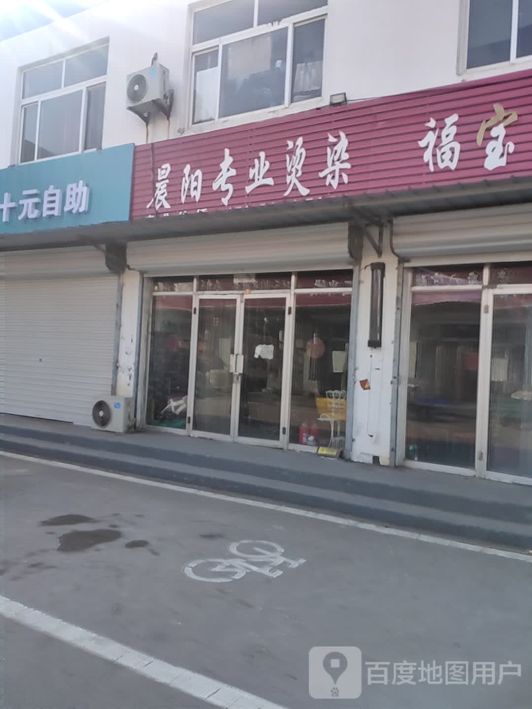 标榜专业接染
