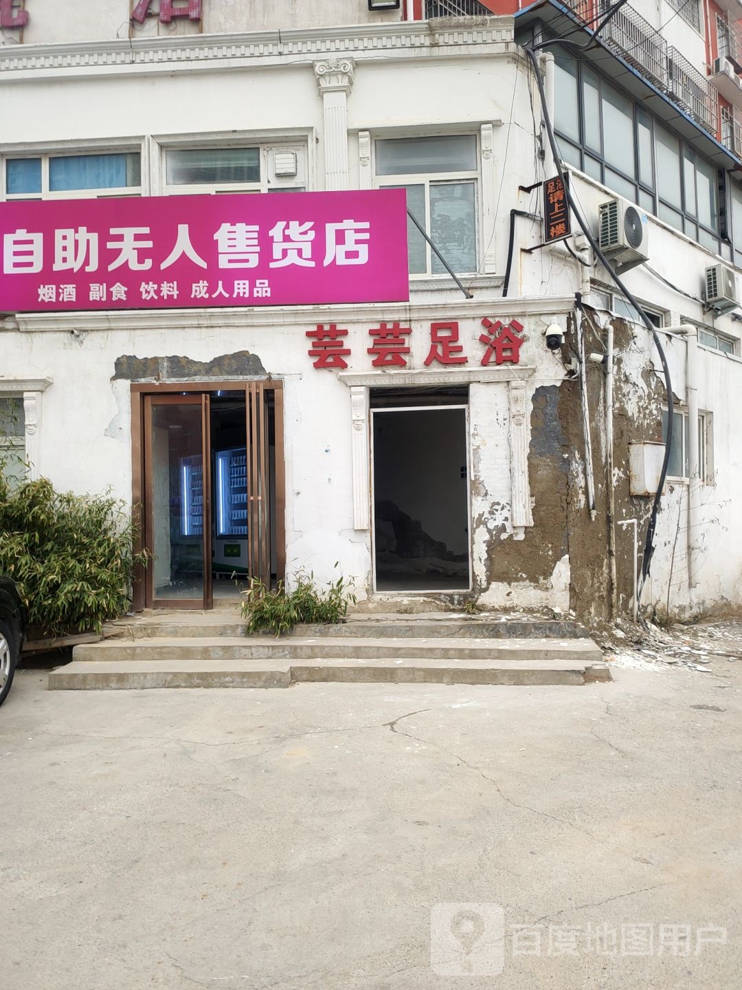 24小时自助无人售货店