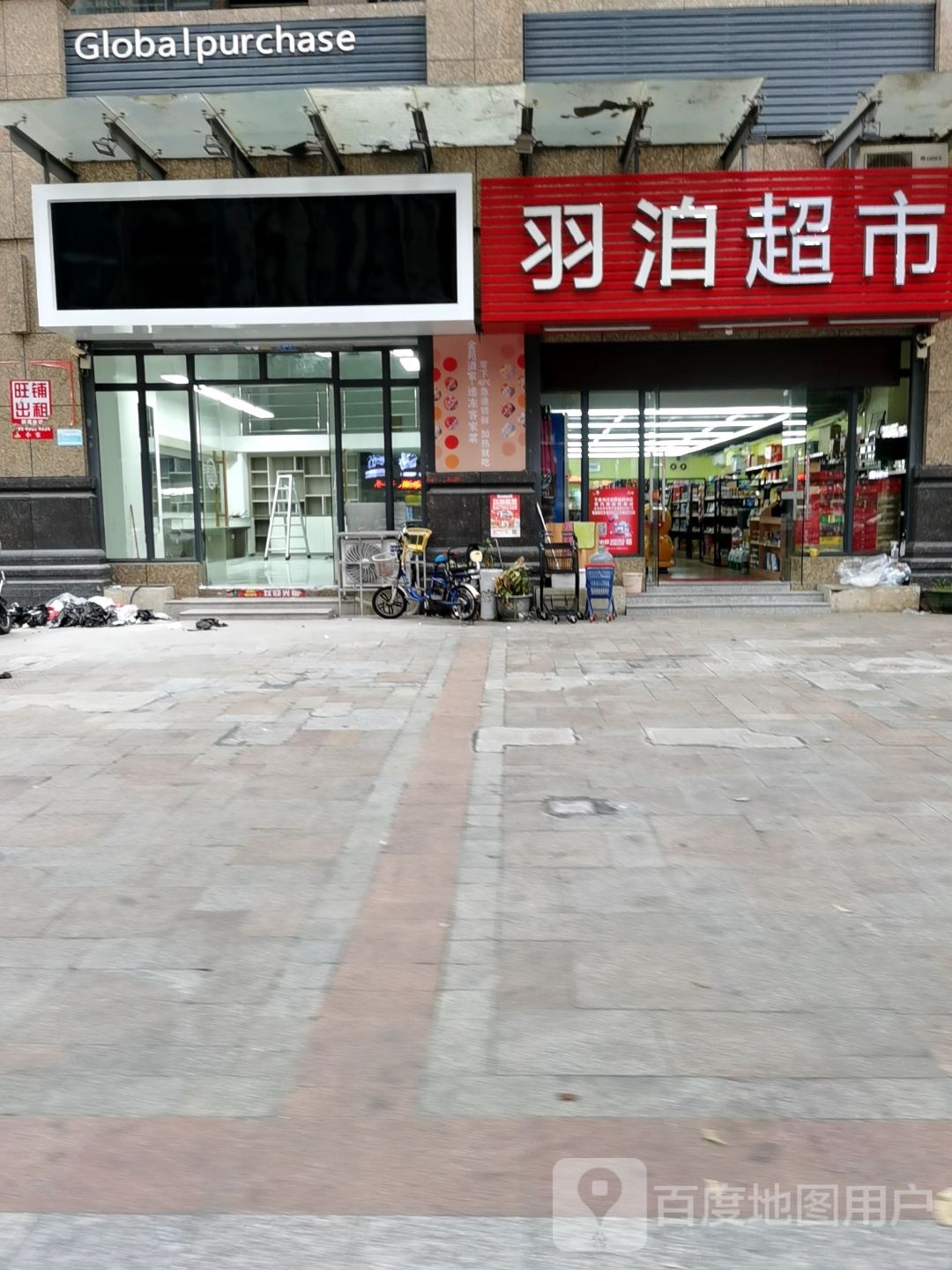 羽泊美食