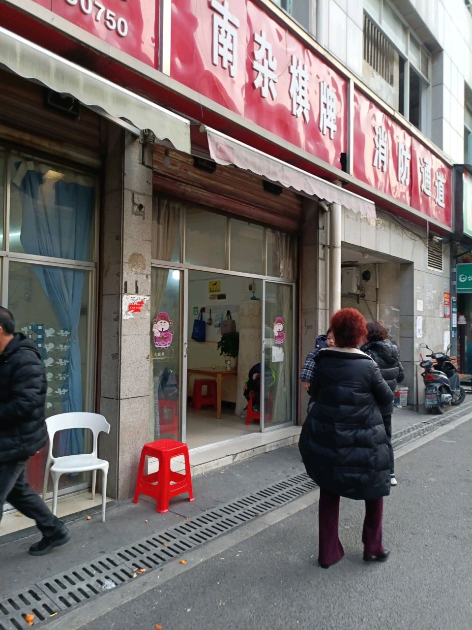 南杂棋牌