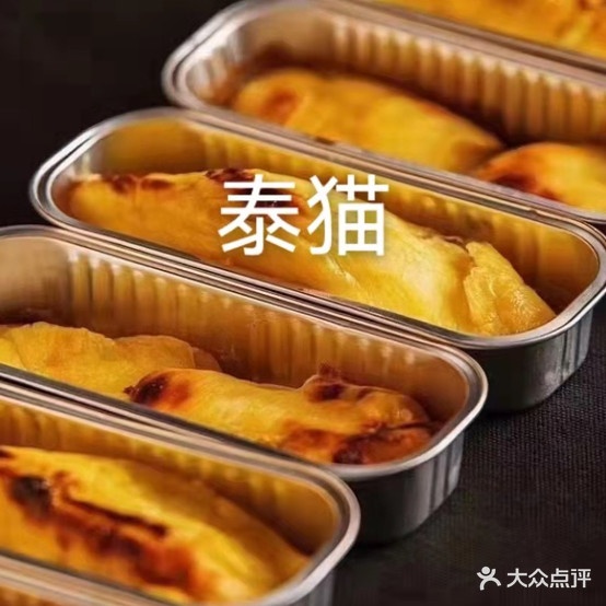 玩大华府榴莲西施自助餐厅