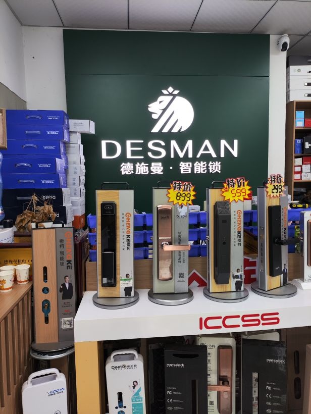 城南锁业开锁换锁