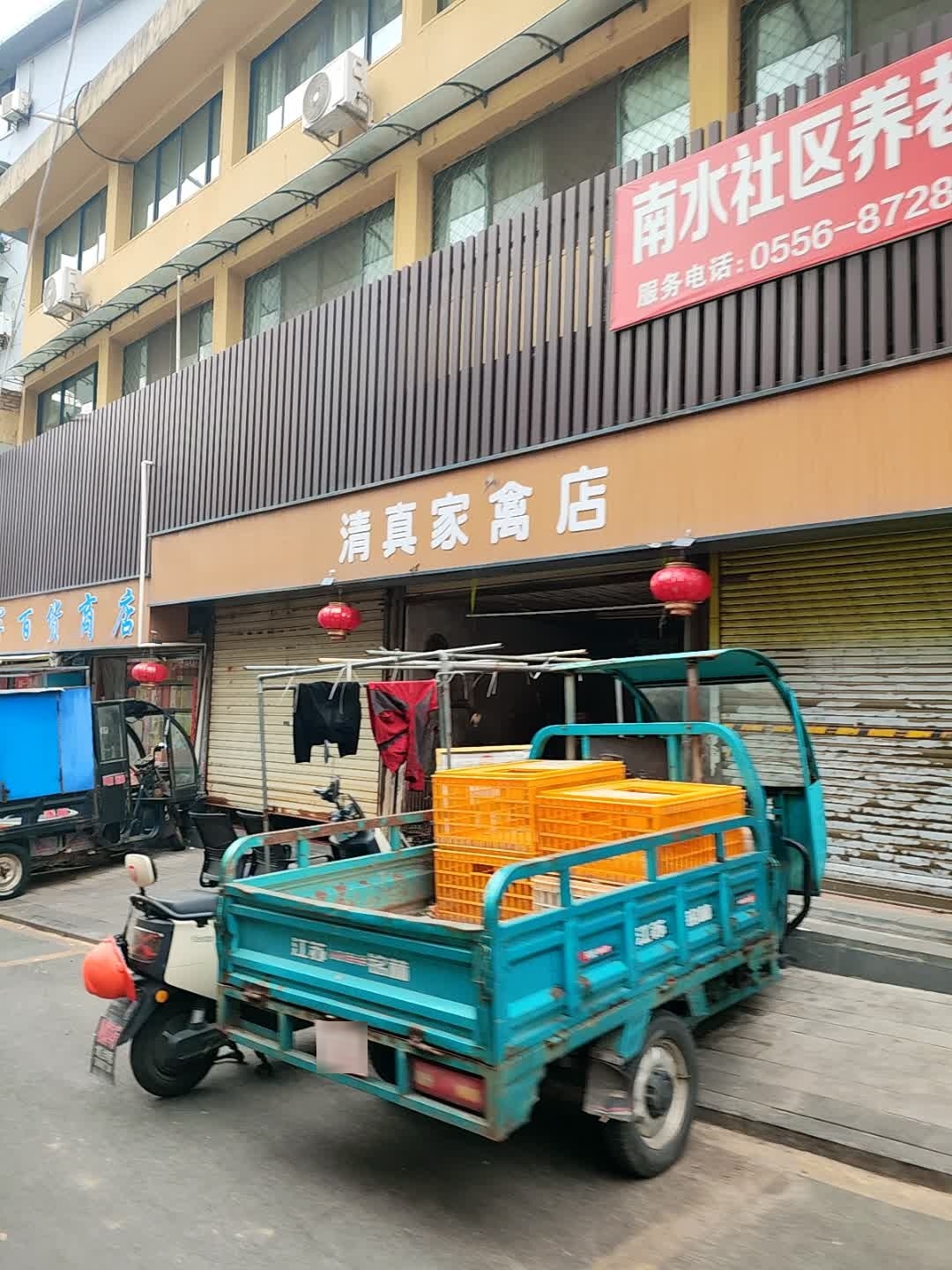 清真家禽店
