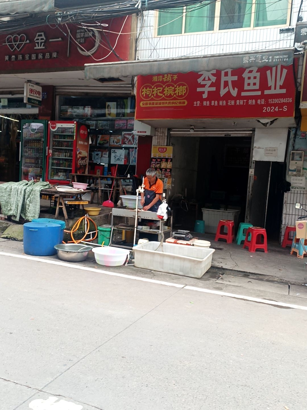 季氏鱼业
