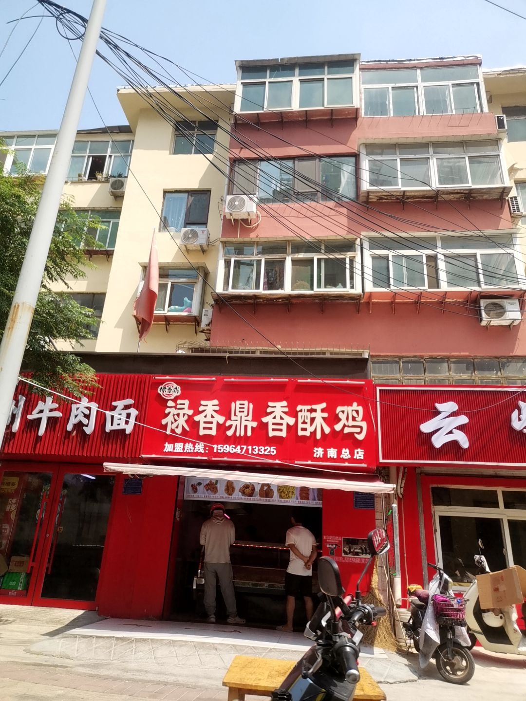 清真兰州牛肉面