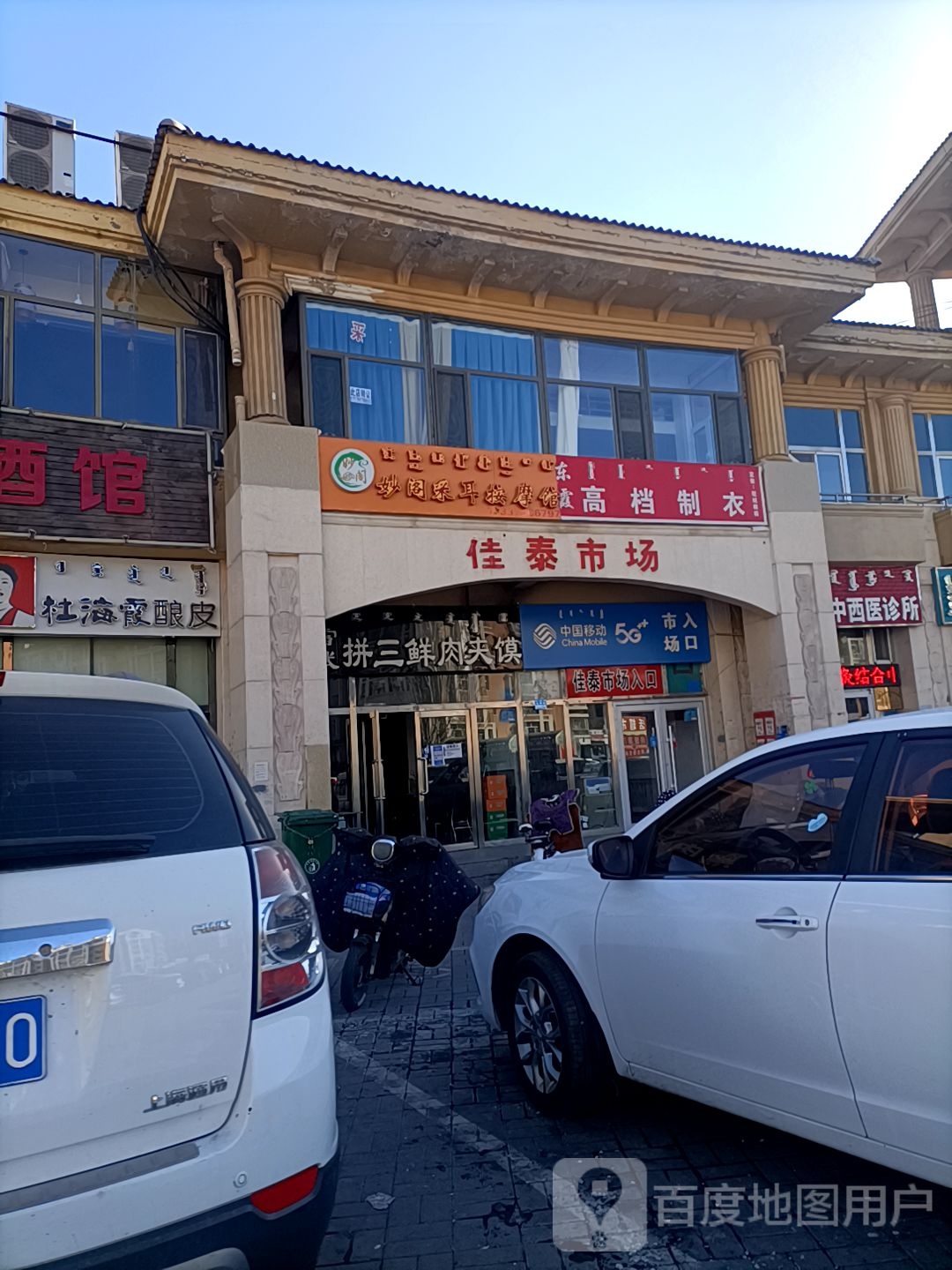 妙阁采耳按摩管(佳泰店)