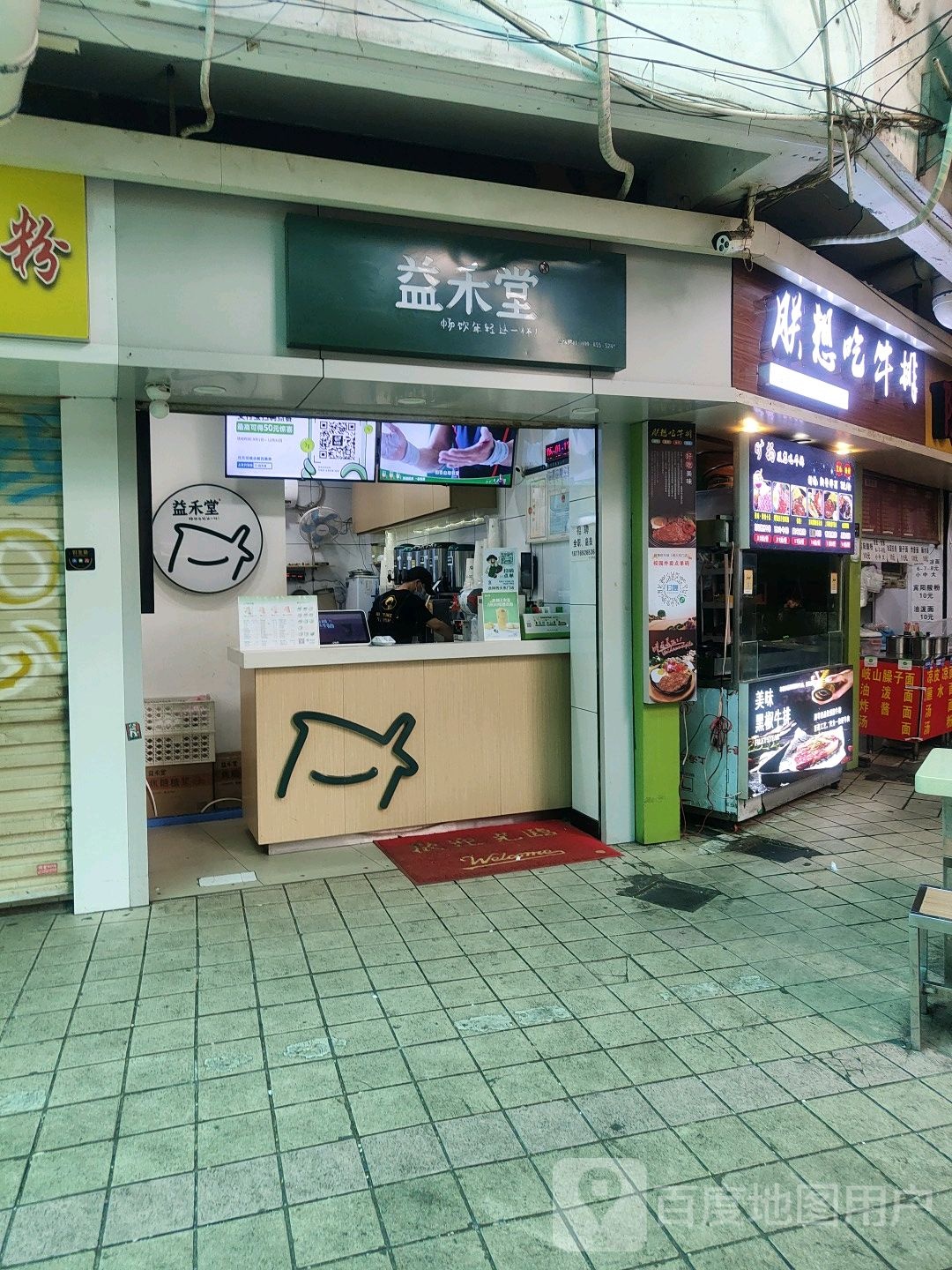 朕想吃牛排(西大店)