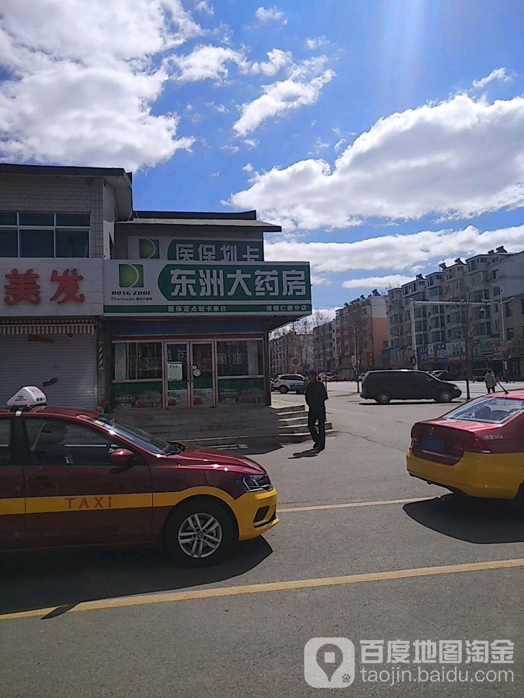 东洲大药房(仁德分店)