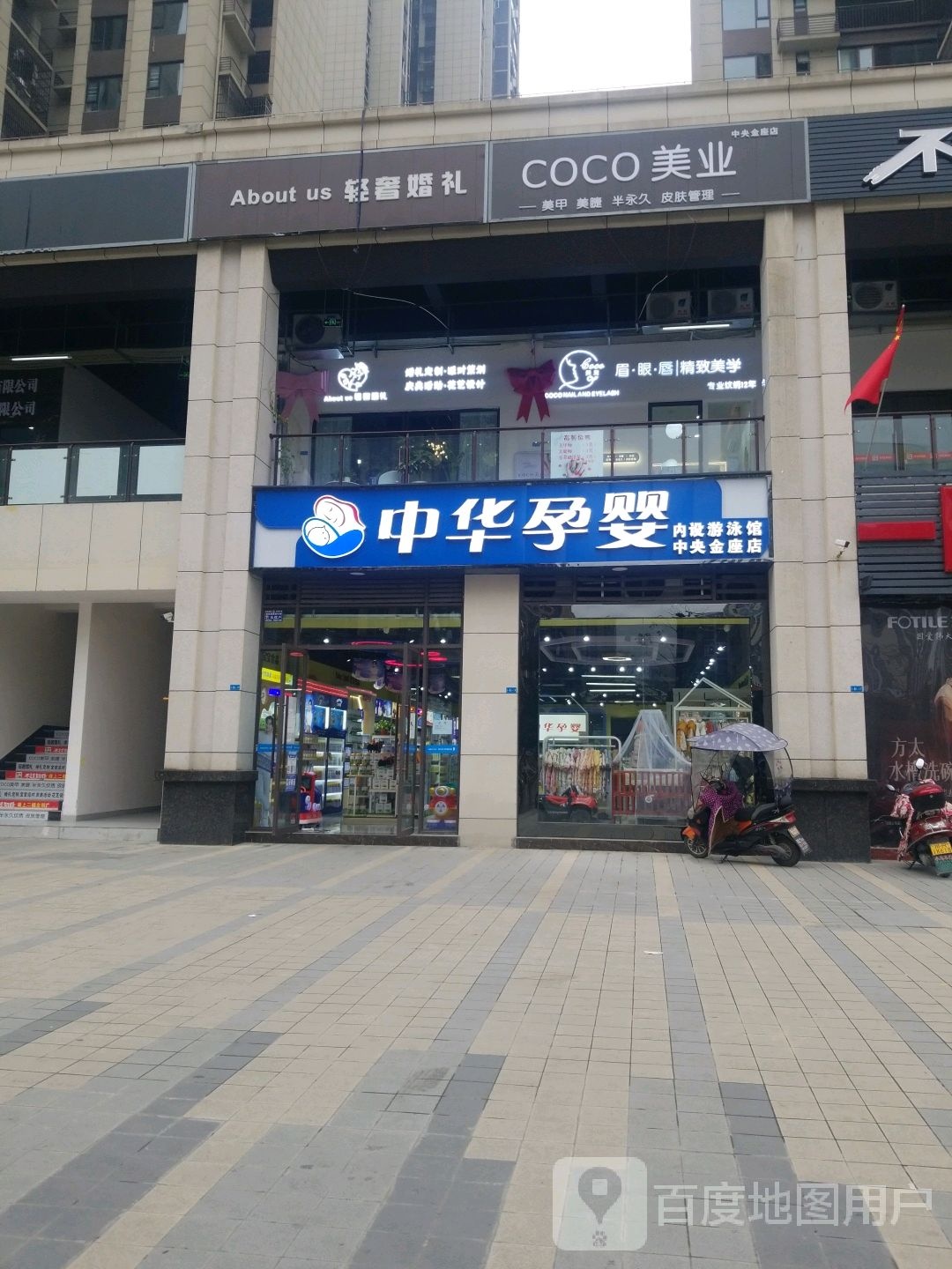 COCO·美莱社美甲美睫(中央金座店)