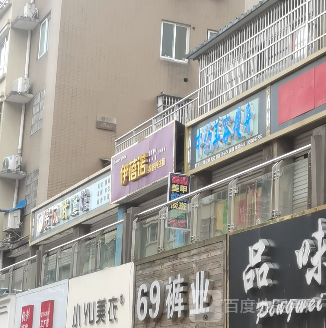 贤风五道馆(金寨馆)
