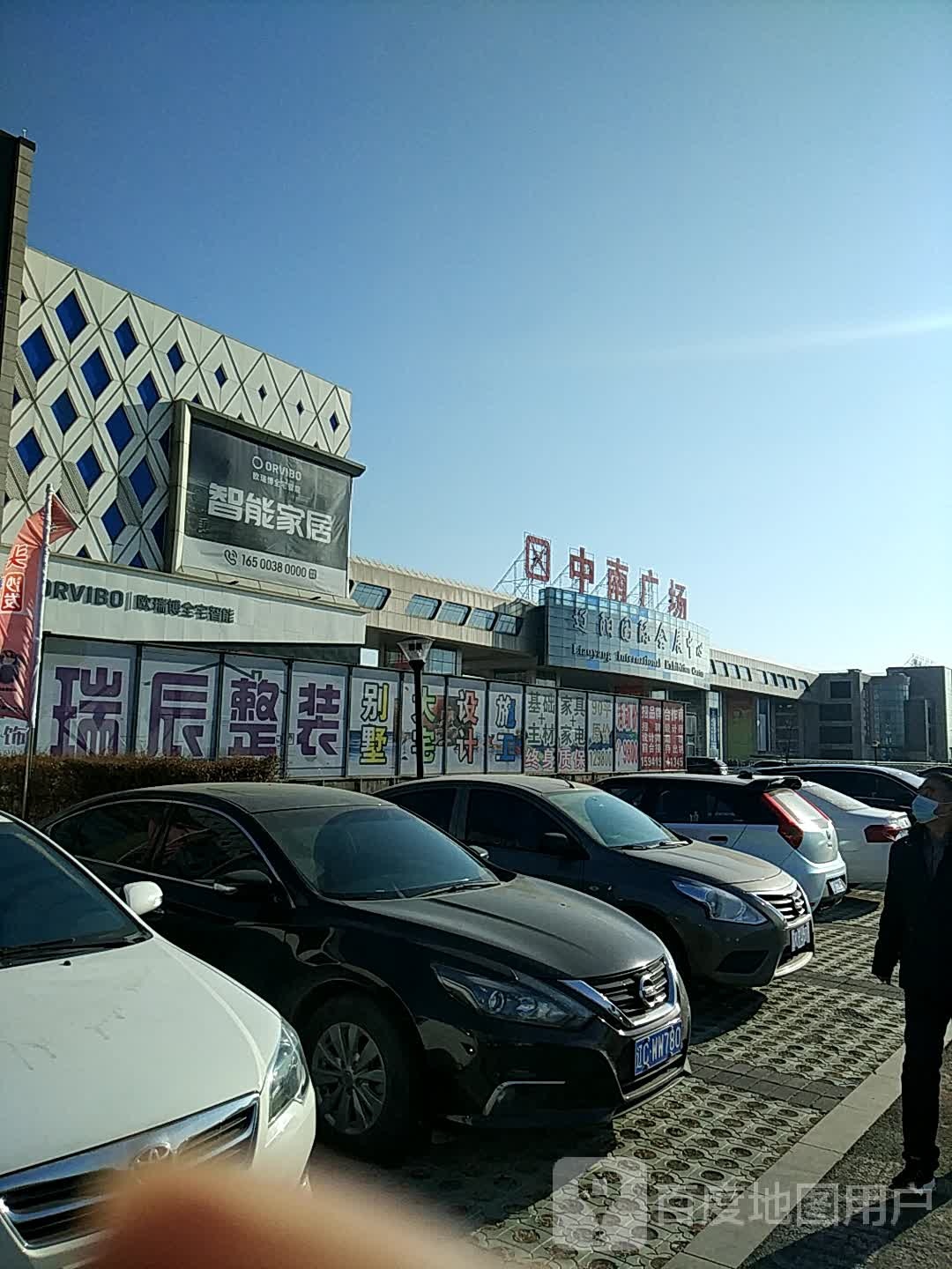 辽阳国际会展中心