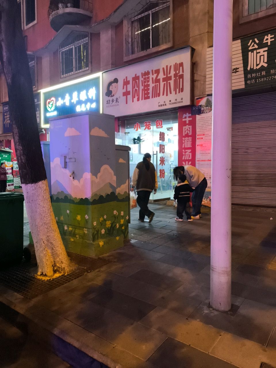 小青草眼科视光中心