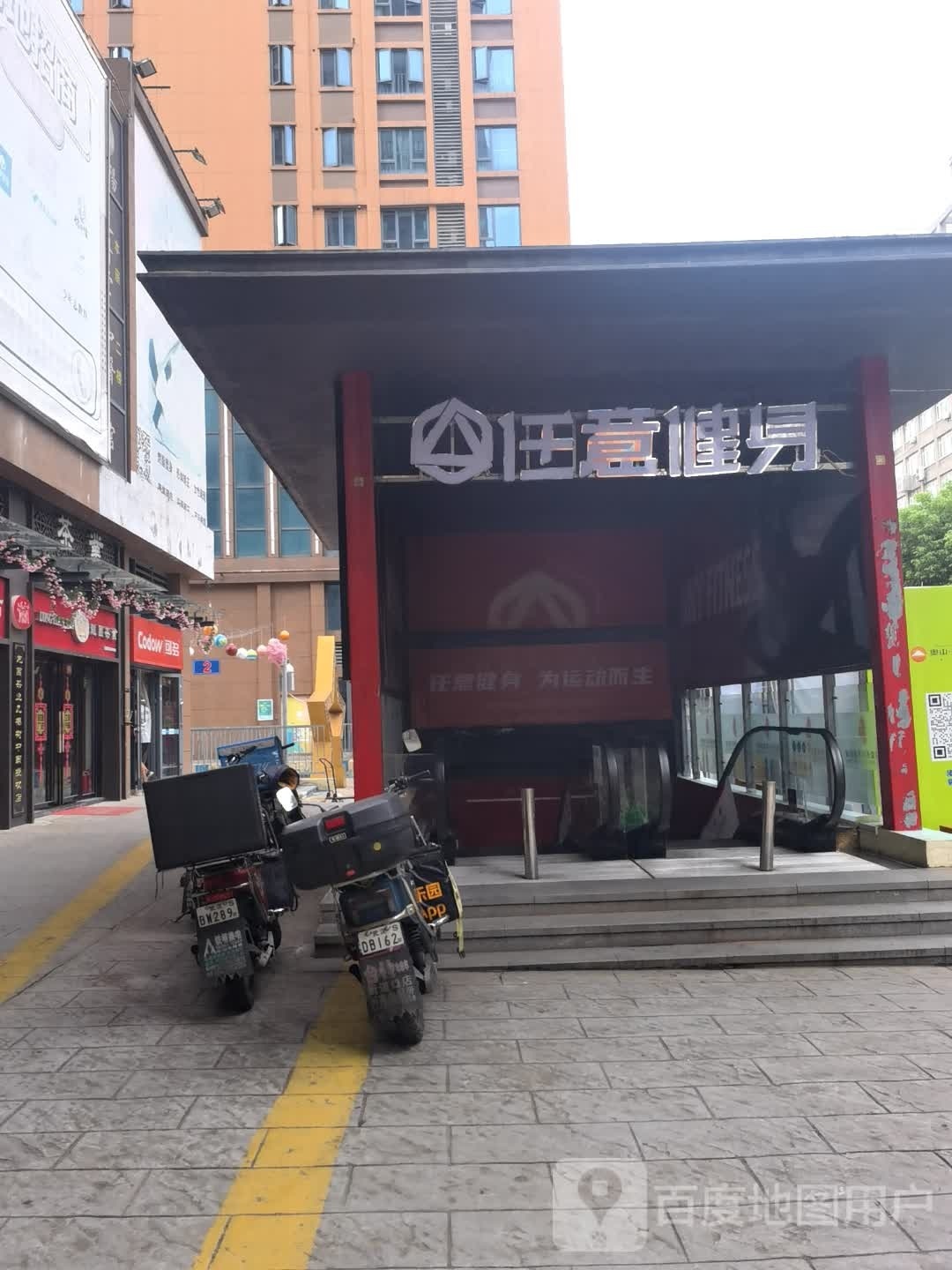 任意游泳健身(中南路店)