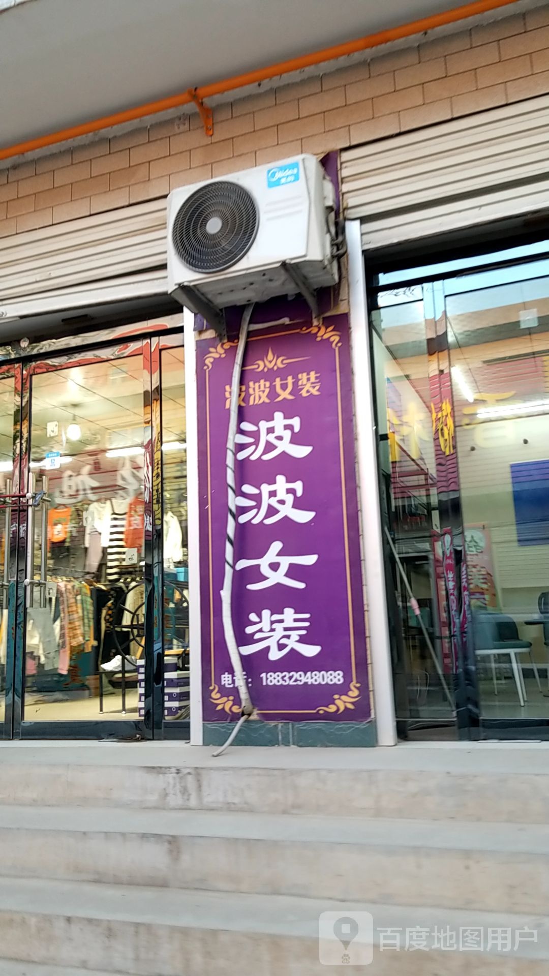 波波女装美甲美睫