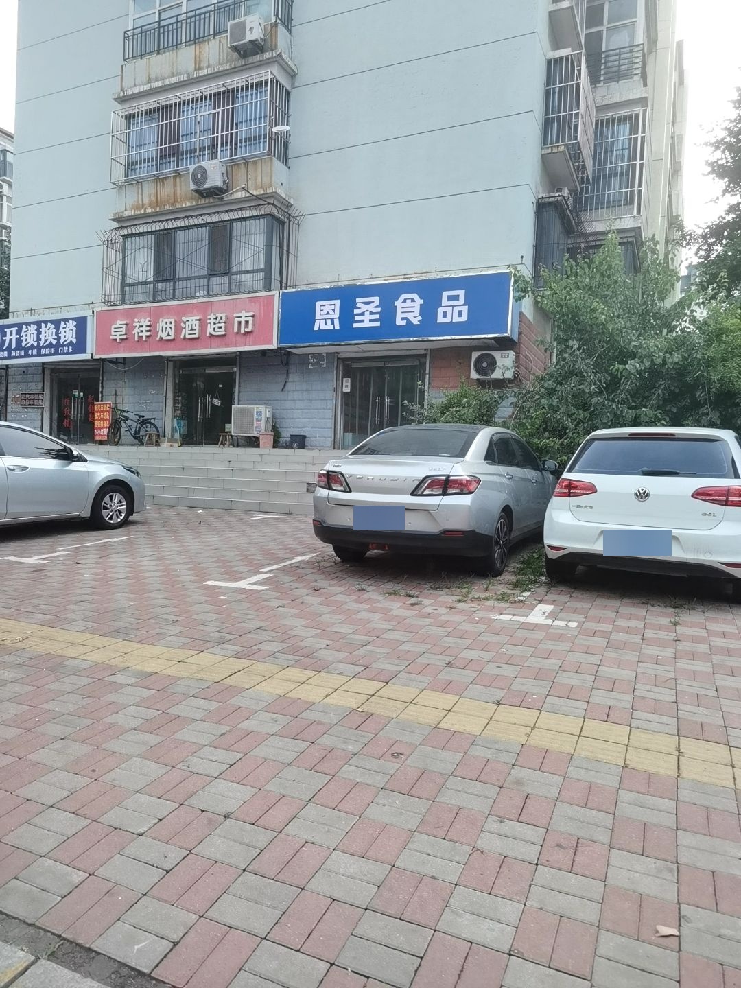 开锁换锁