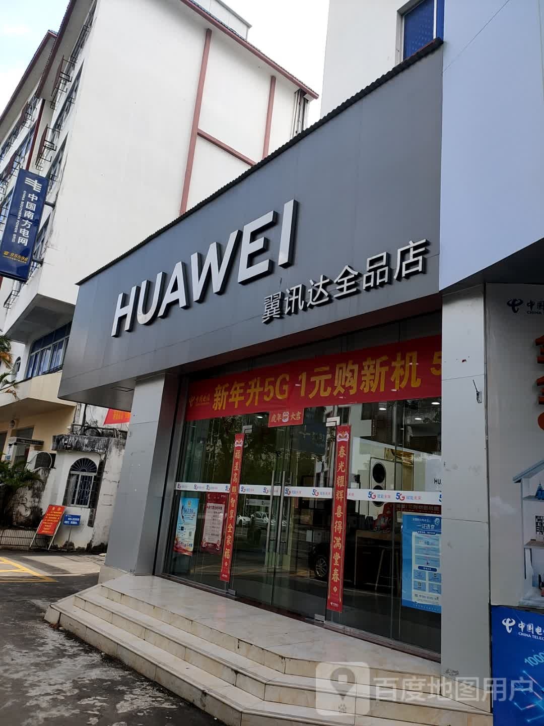 翼讯达全品店