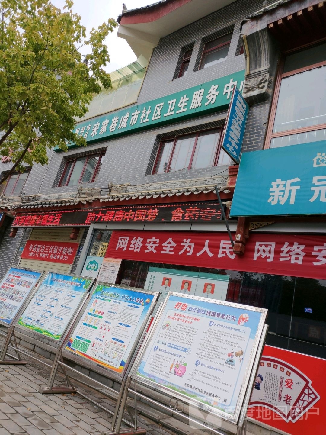 固原市宋家巷城市社区卫生服务中心