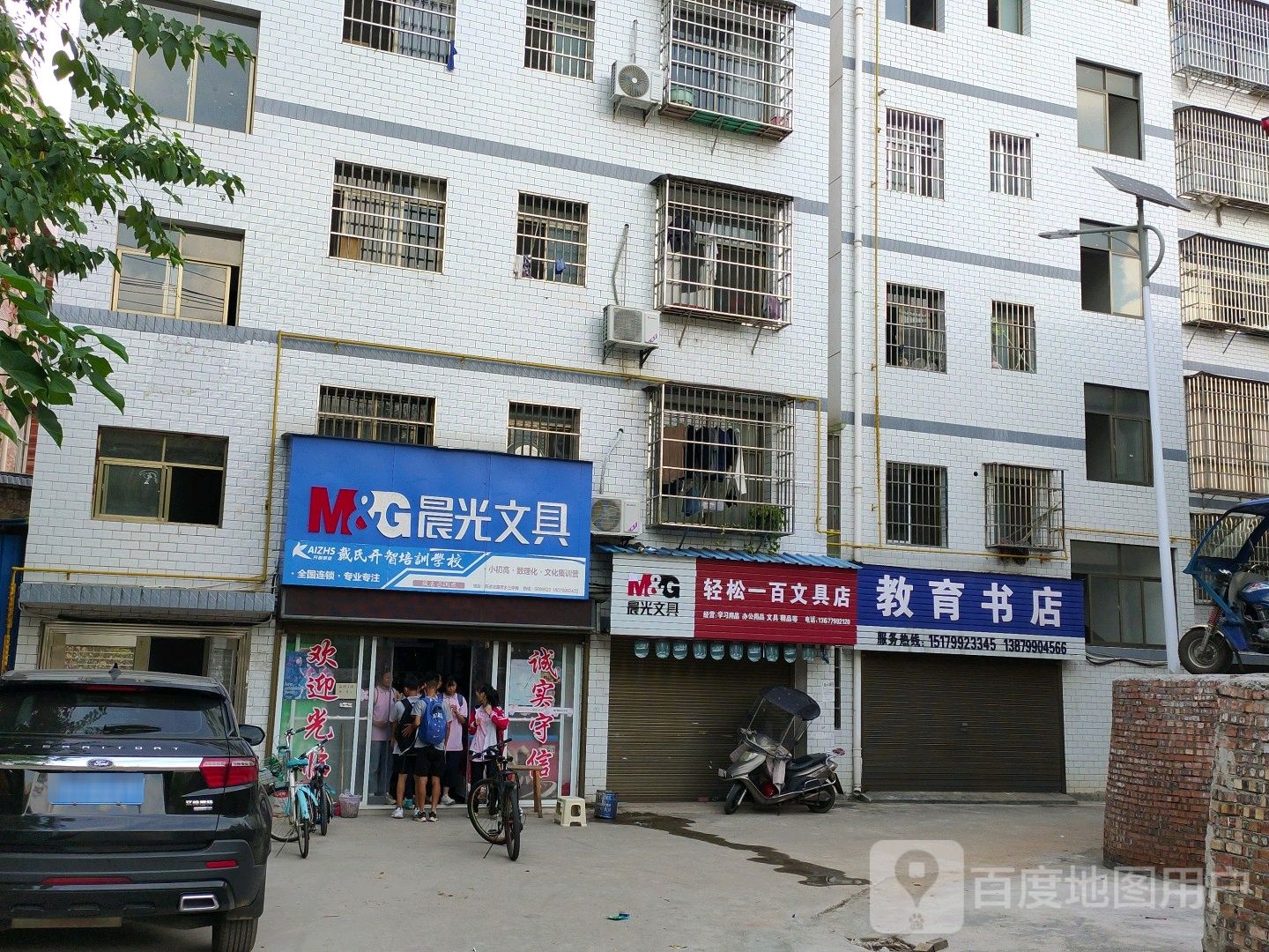 轻松一百文具店