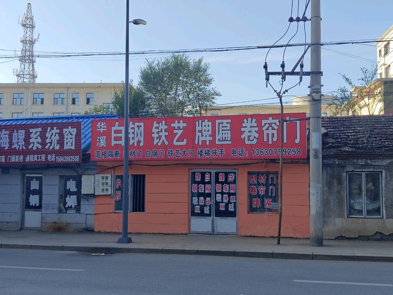 华溪白钢铁艺灯箱牌匾
