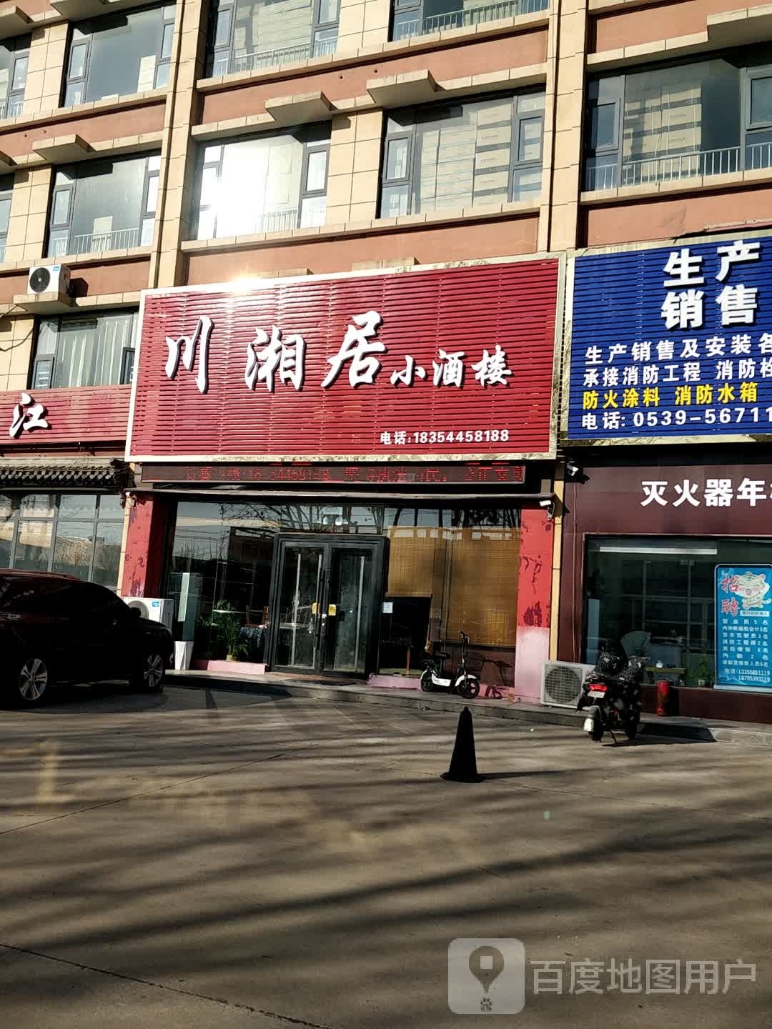宿湘川忏居小酒楼