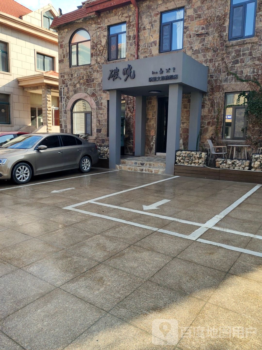 不确定十塘
