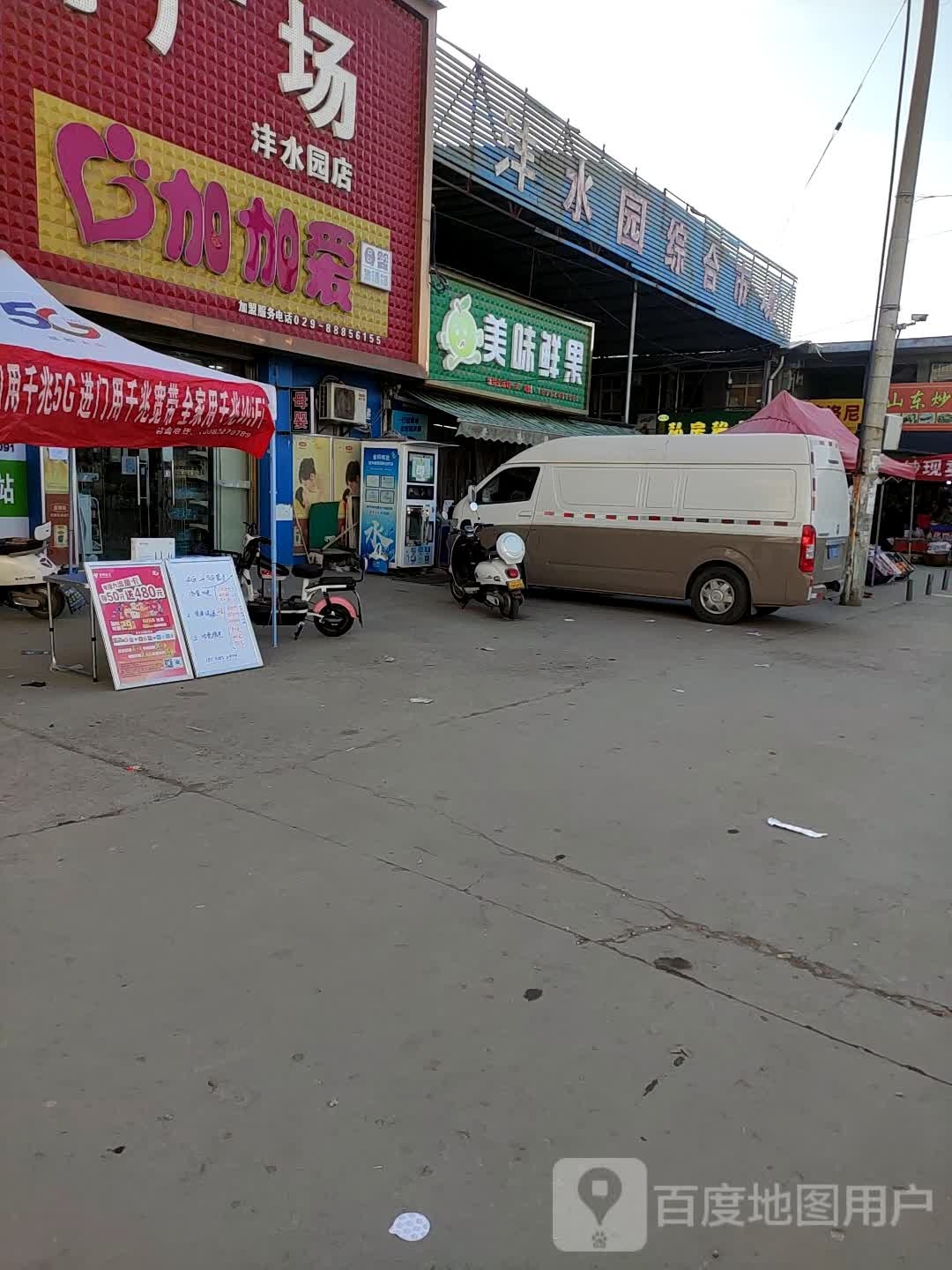 美味鲜果