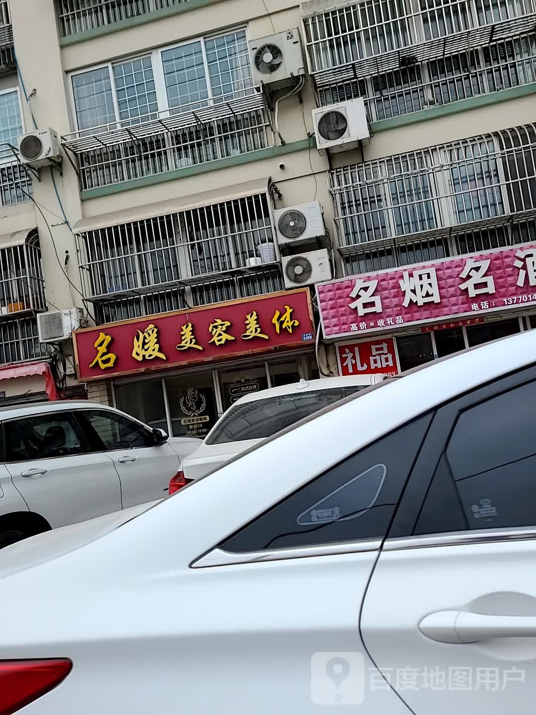名媛美发美体