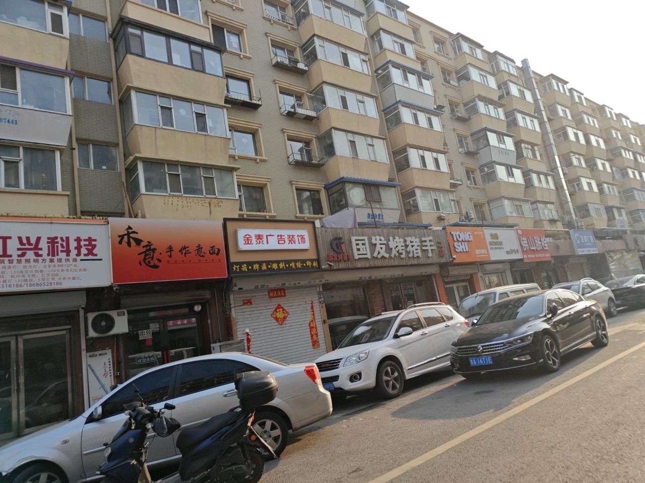 禾意手作意面