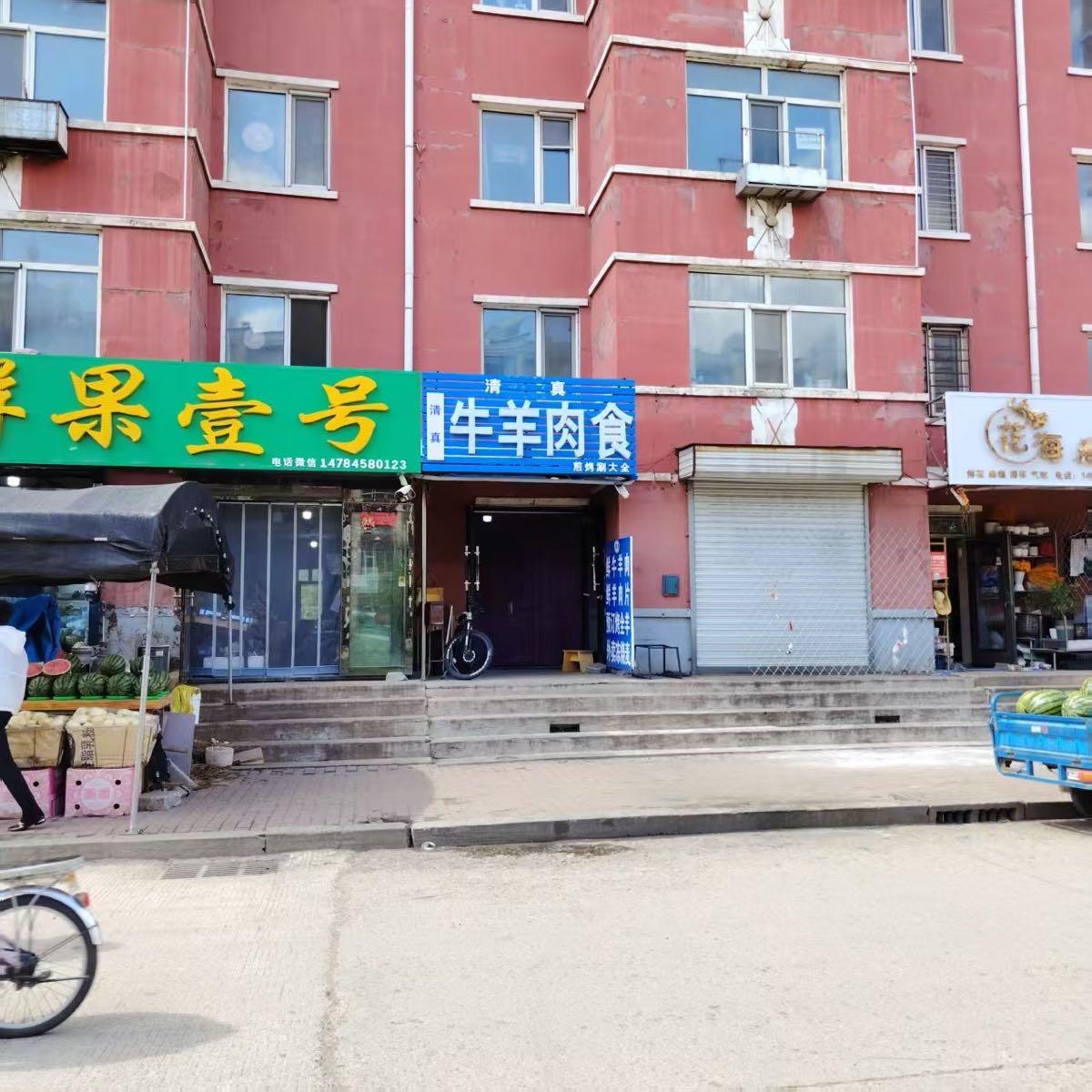 清真牛羊肉食(嘉航小区店)