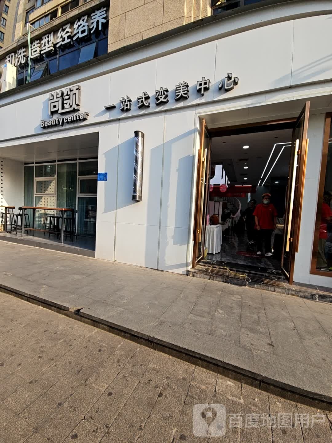 尚领一站式变达中心(御龙湾店)