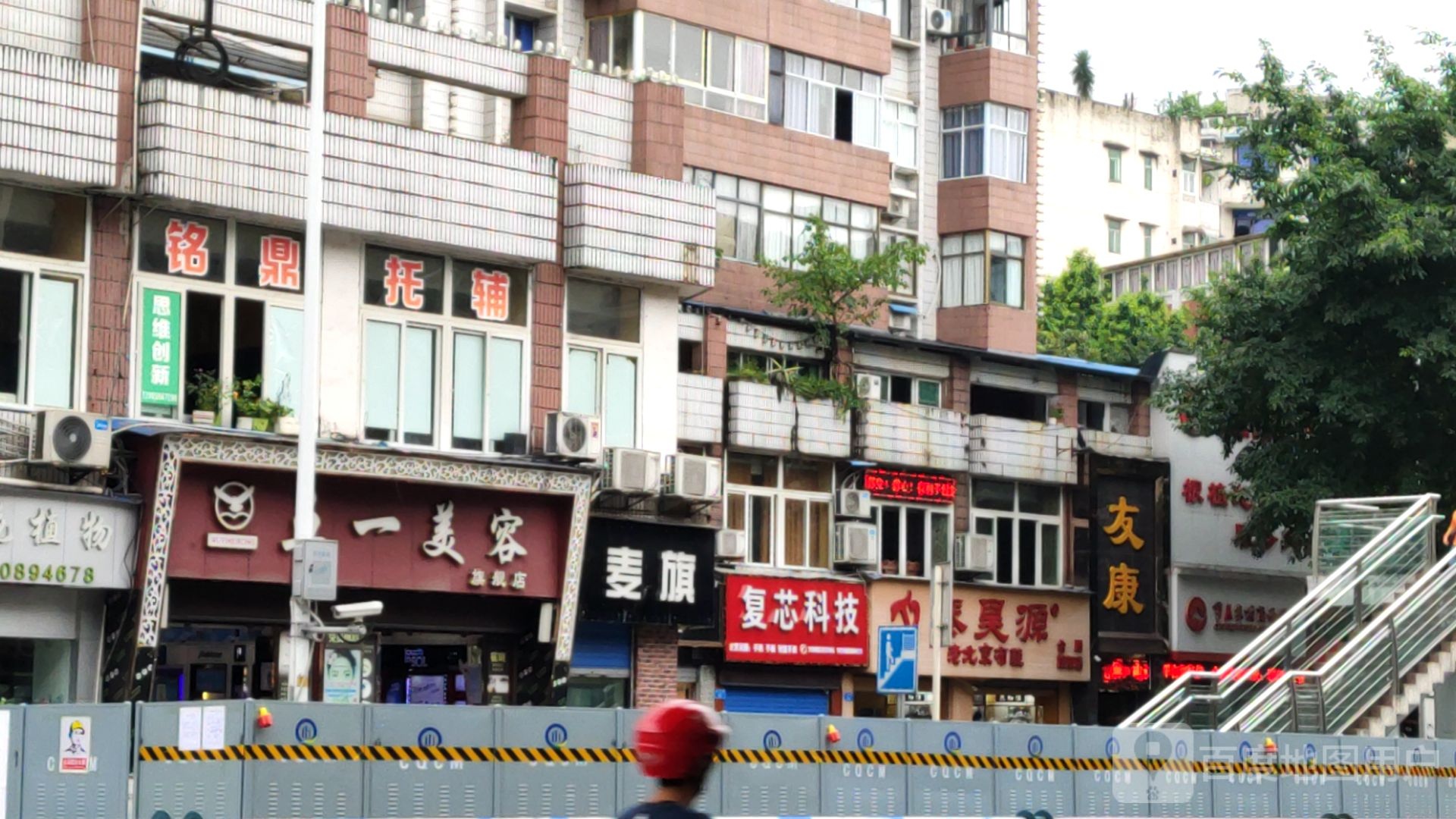 武夷美容(南津街店)