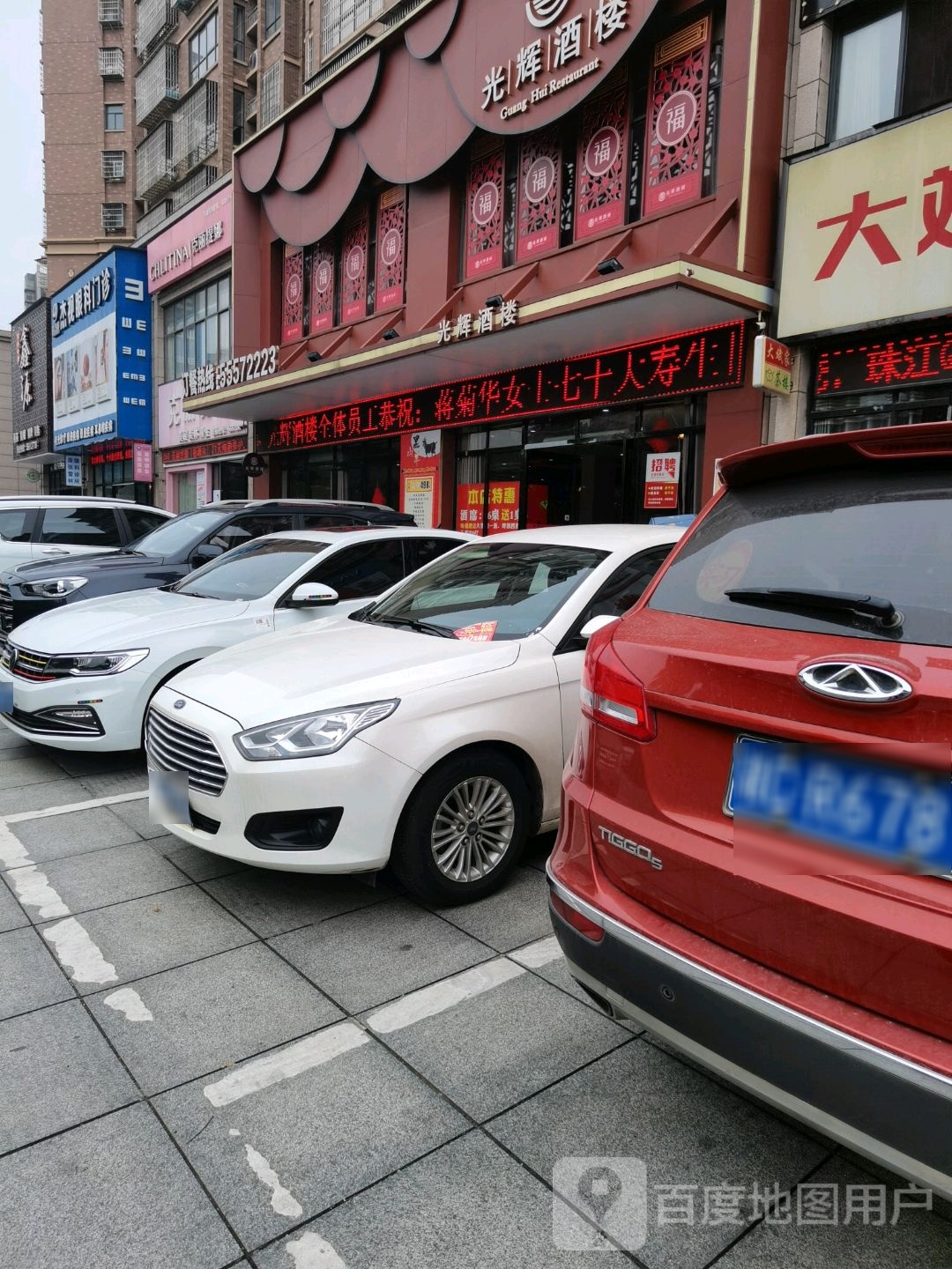 湘潭市杰视眼科门诊