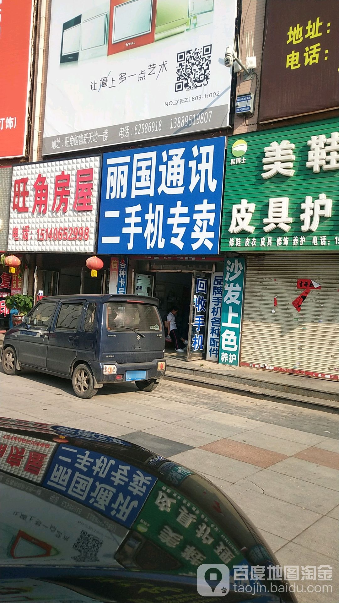 丽国通讯