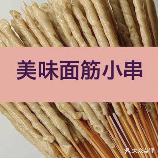 火火炸穿