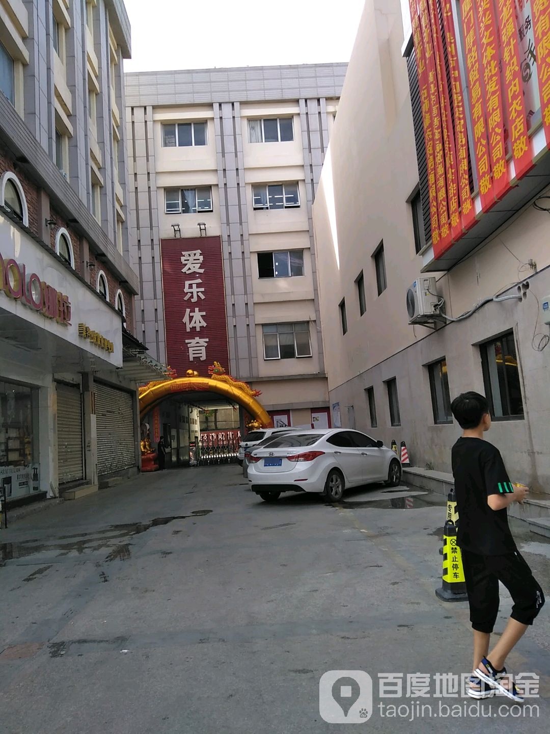 爱大广场(前进路店)