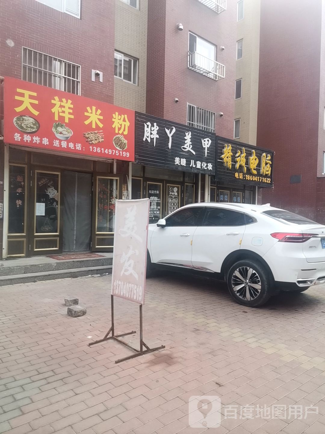 胖丫w美甲美睫儿童化妆