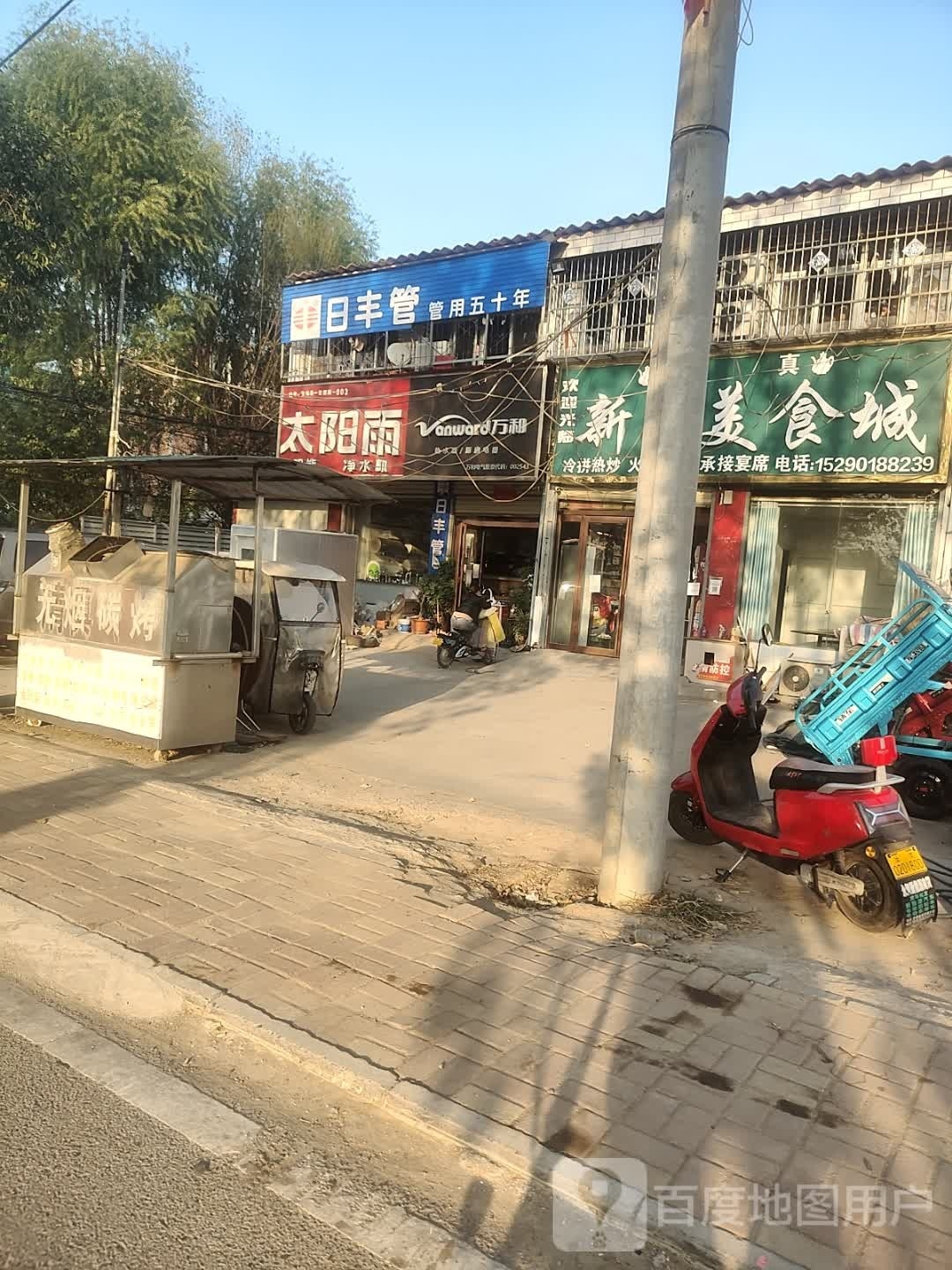 汝南县老君庙镇日丰管(富康路店)