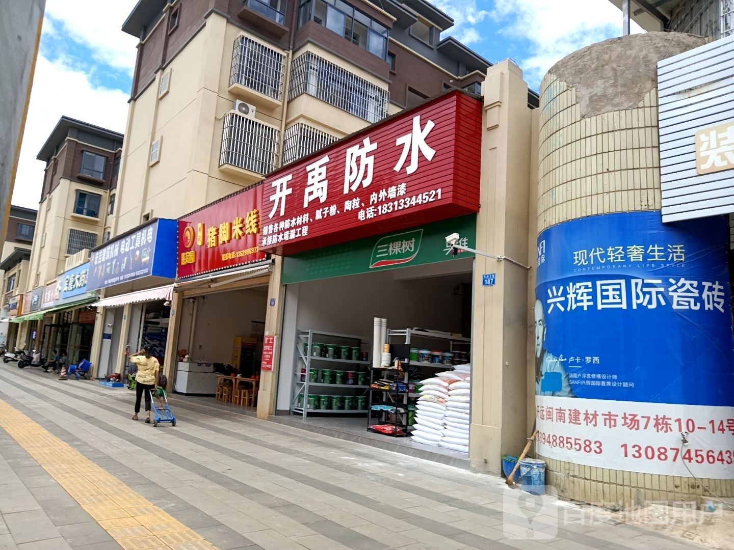 膳起园邹记猪脚米线