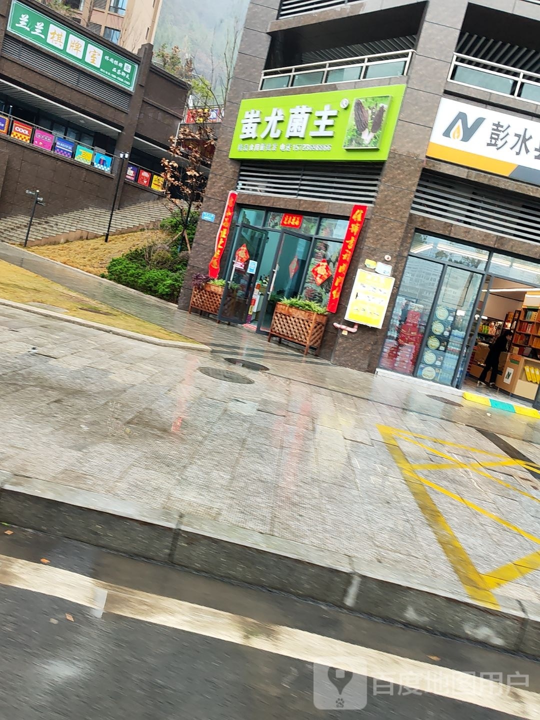 兰兰气派室(黔中大道店)