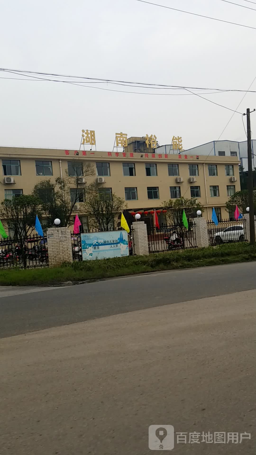 湖南裕能新能源电池材料股份有限公司