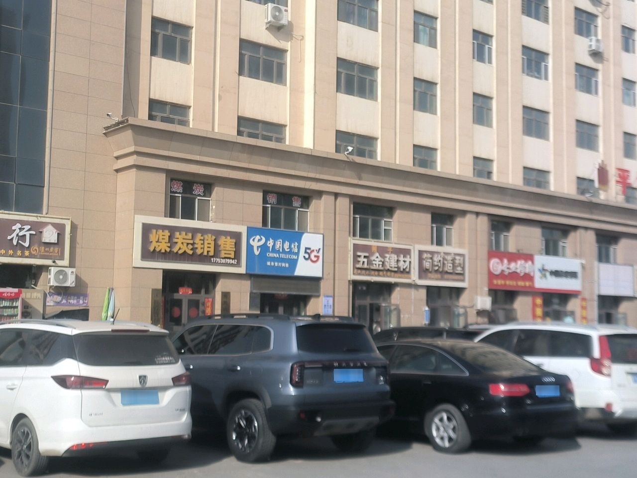 中国电信(速八楼下营业厅)