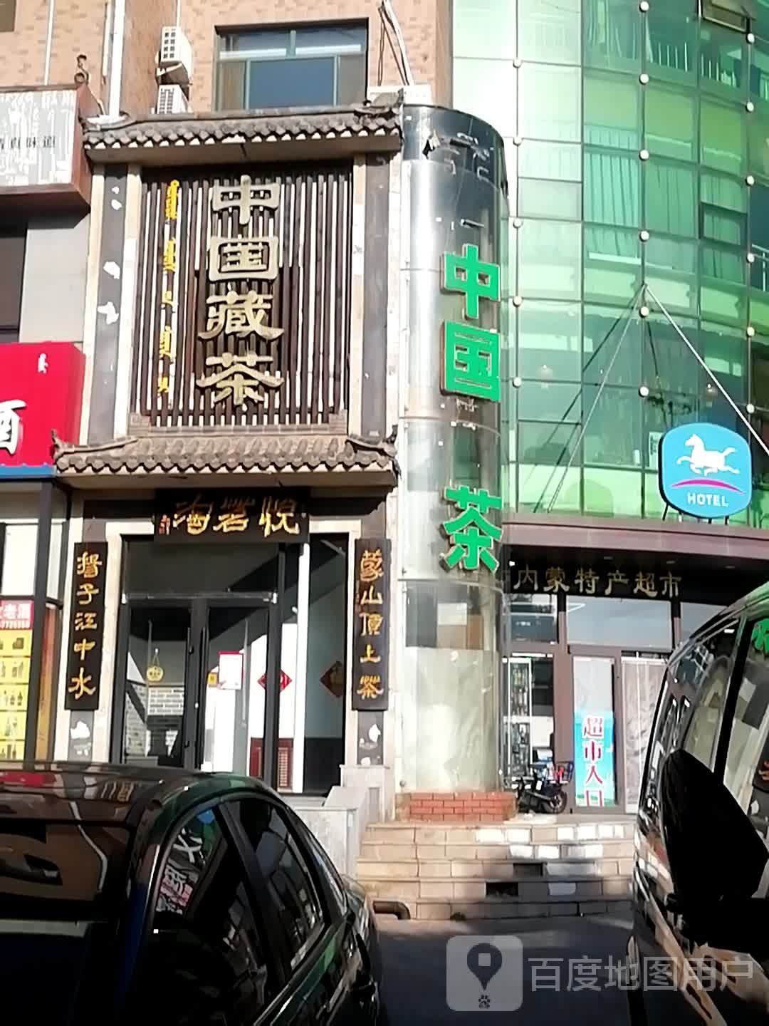 内蒙特产超市(牛肉干工厂店)