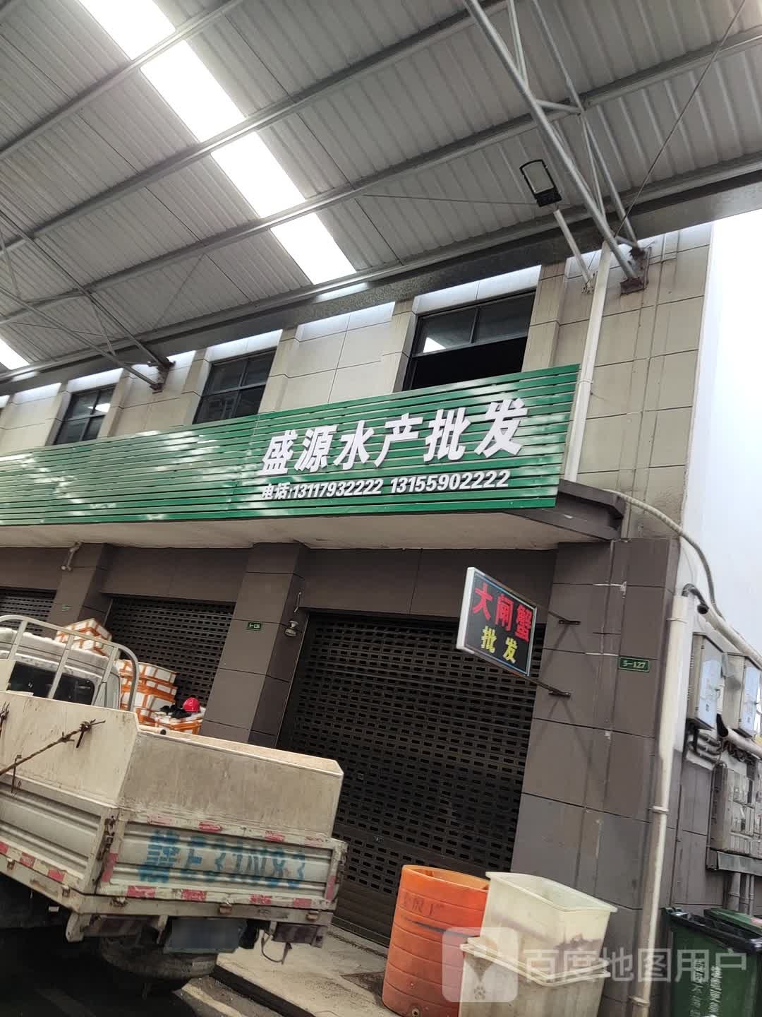 小应水产品批