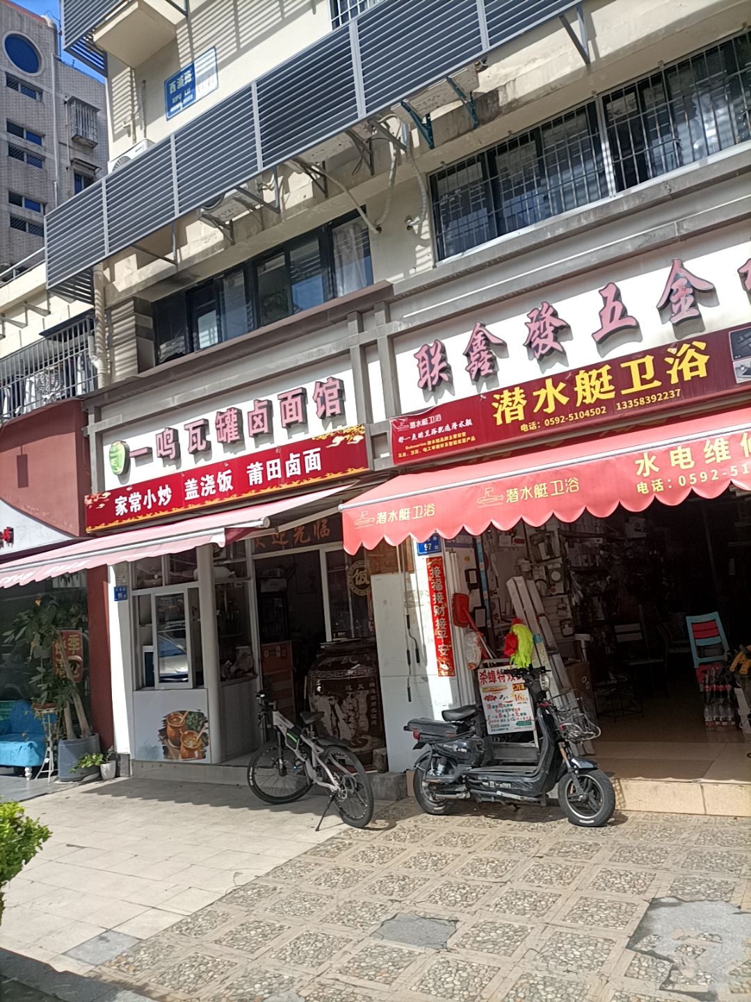 潜水艇卫浴(邦妮大厦店)